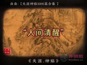 《人间清醒》天涯神贴绝版视频合集088在线观看-外贸啦