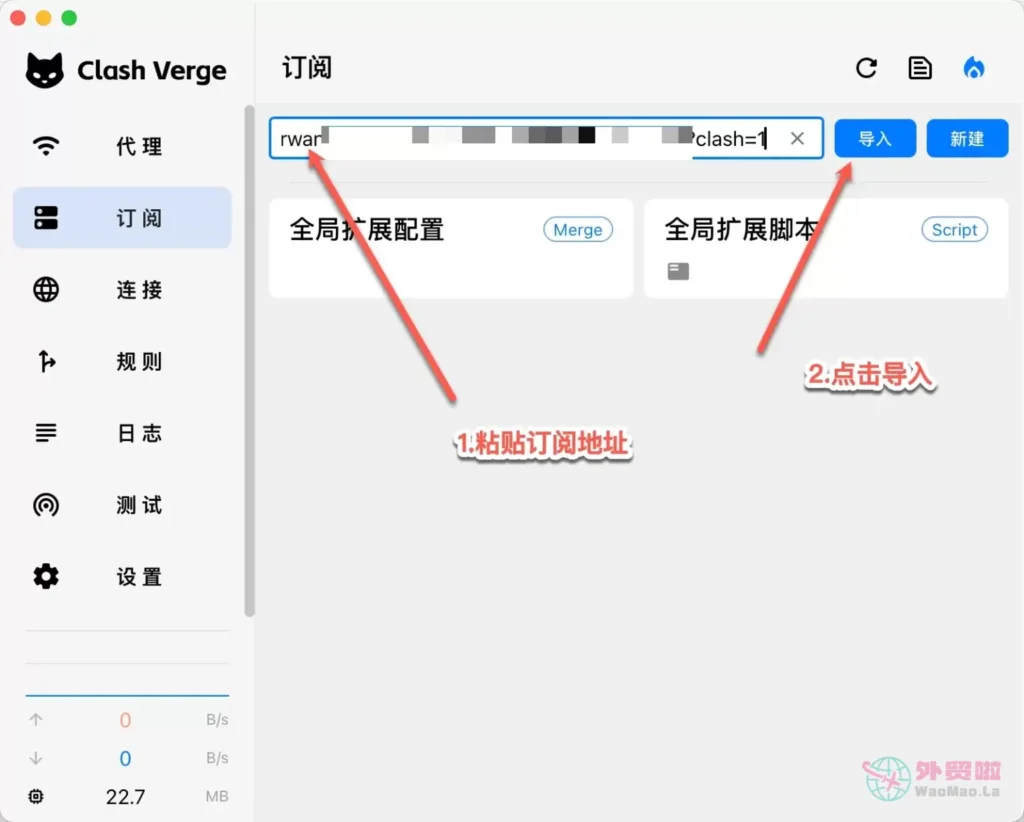 图片[2]-最新Clash Verge Rev下载地址及使用教程和指南-外贸啦