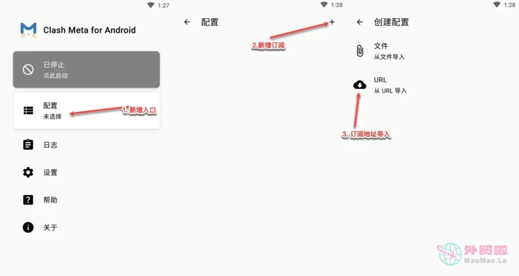 图片[3]-最新Clash Meta for Android下载地址及使用教程和指南-外贸啦