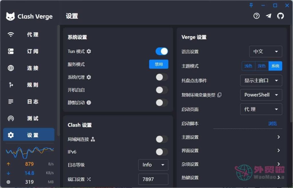 图片[2]-【PC电脑版】Clash Verge Rev PC客户端下载-外贸啦