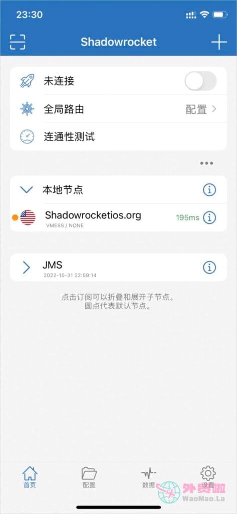 图片[2]-【Ios苹果版】Shadowrocket小火箭 客户端下载-外贸啦