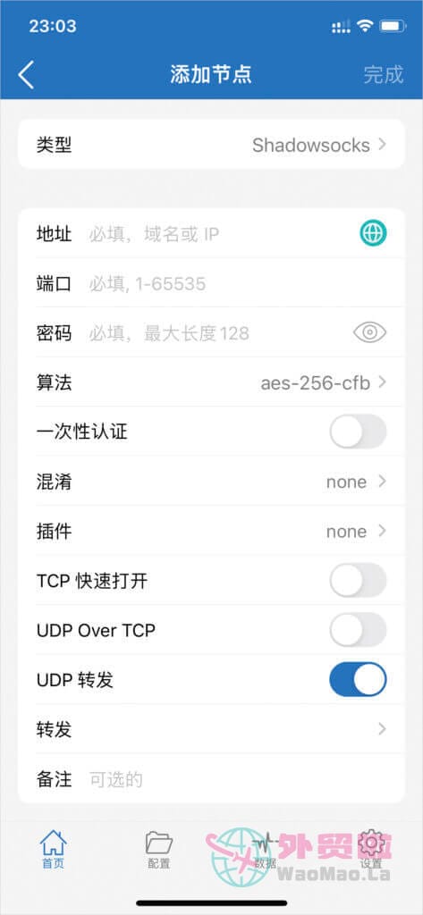 图片[3]-最新shadowrocket小火箭下载地址及使用教程和指南-外贸啦