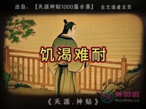 《饥渴难耐》天涯神贴绝版视频合集198在线观看-外贸啦