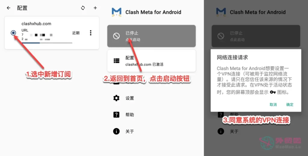 图片[5]-最新Clash Meta for Android下载地址及使用教程和指南-外贸啦