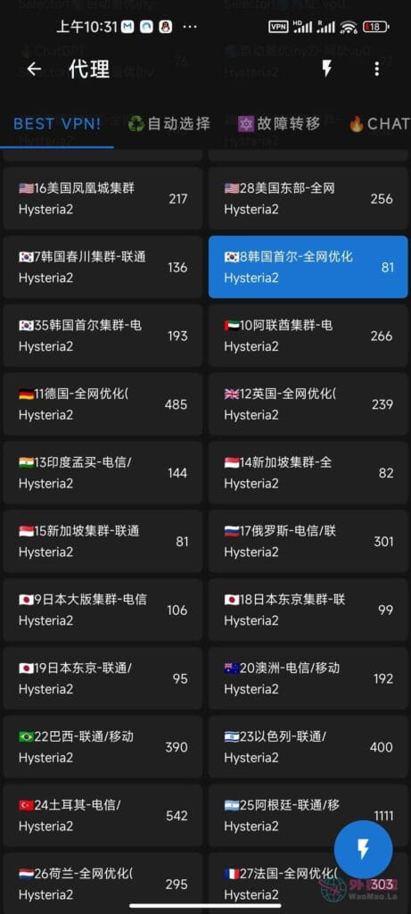 图片[3]-【Android安卓版】Clash Meta for Android 客户端下载-外贸啦