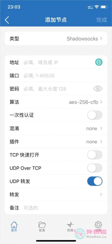 图片[3]-【Ios苹果版】Shadowrocket小火箭 客户端下载-外贸啦