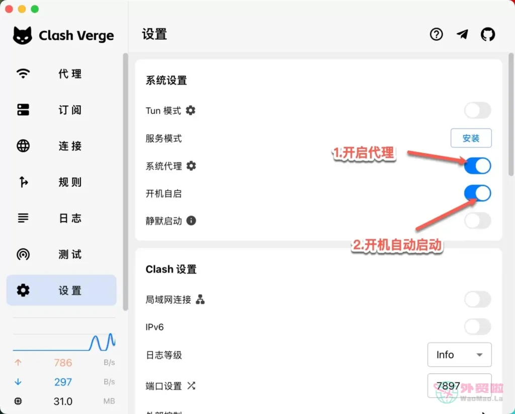 图片[5]-最新Clash Verge Rev下载地址及使用教程和指南-外贸啦