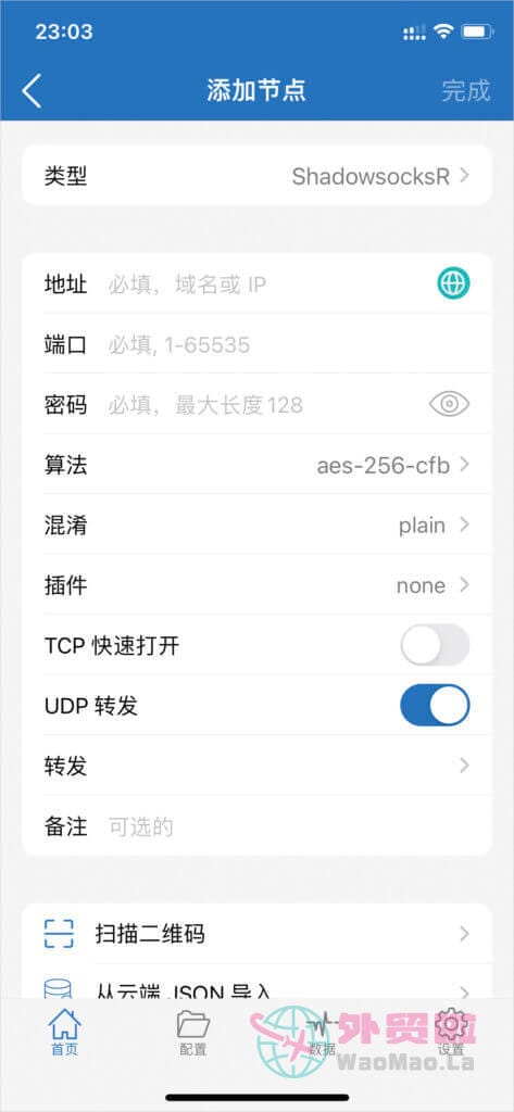 图片[4]-最新shadowrocket小火箭下载地址及使用教程和指南-外贸啦