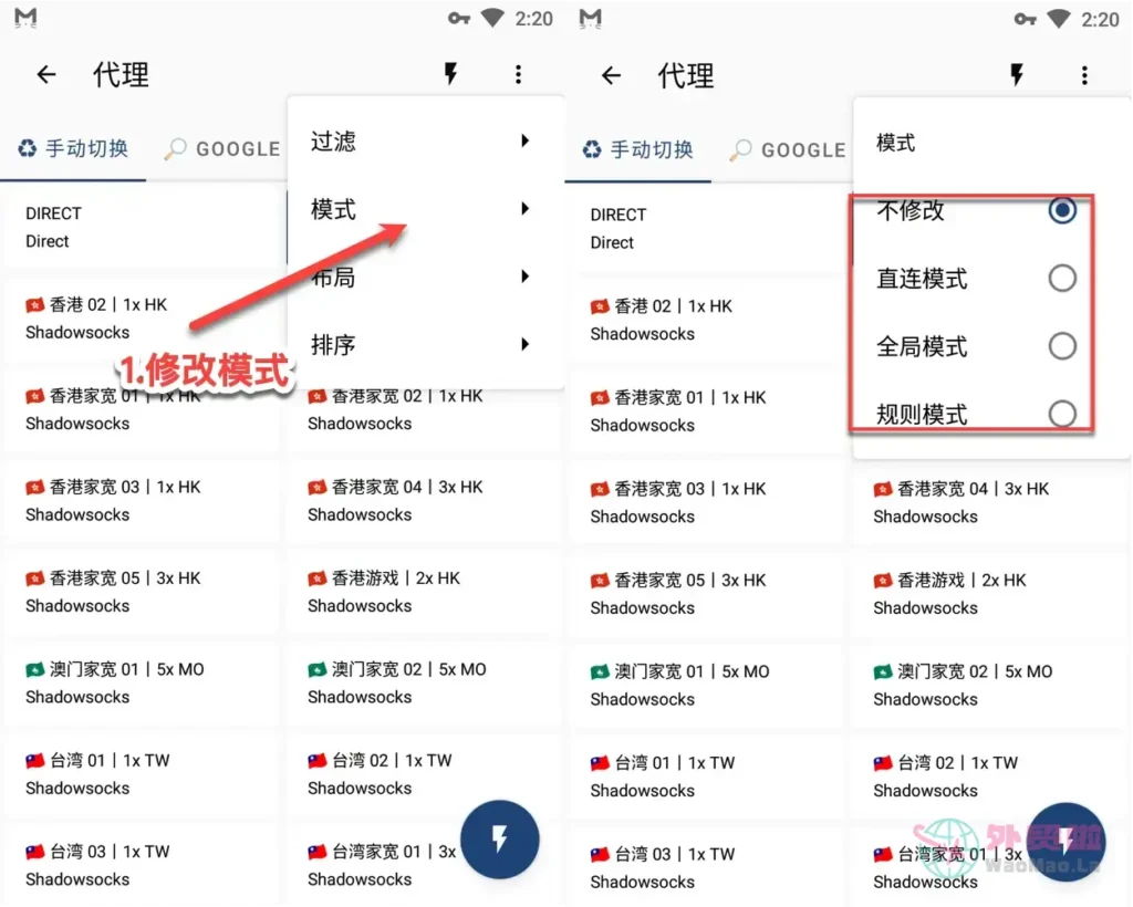 图片[7]-最新Clash Meta for Android下载地址及使用教程和指南-外贸啦