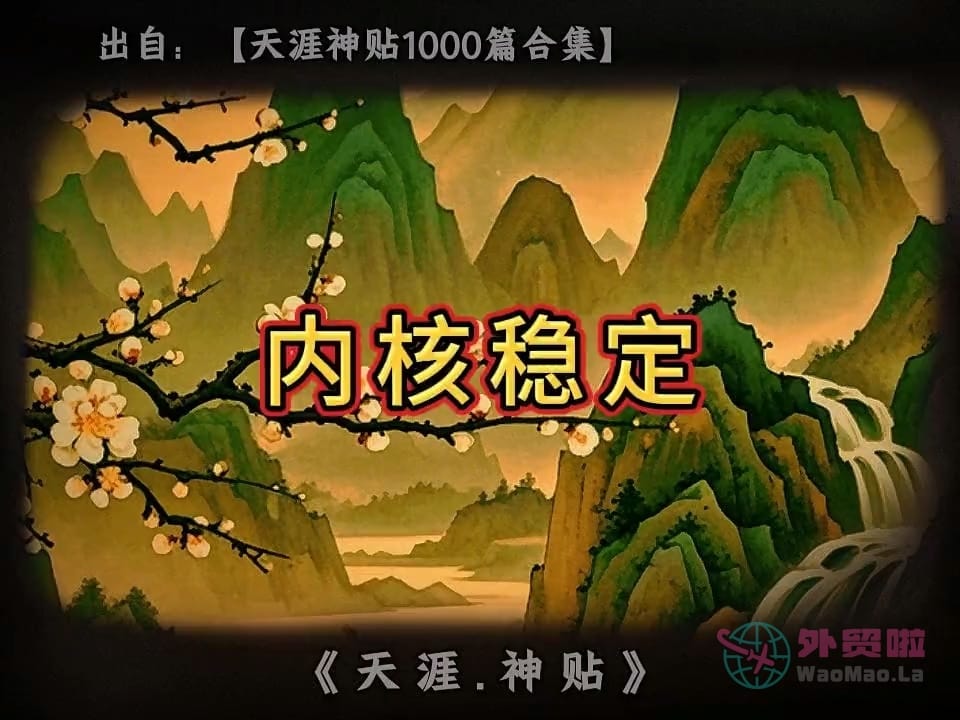 《内核稳定》天涯神贴绝版视频合集174在线观看-外贸啦