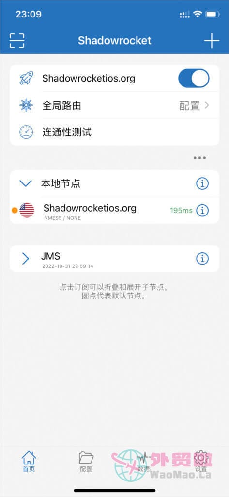 图片[5]-最新shadowrocket小火箭下载地址及使用教程和指南-外贸啦