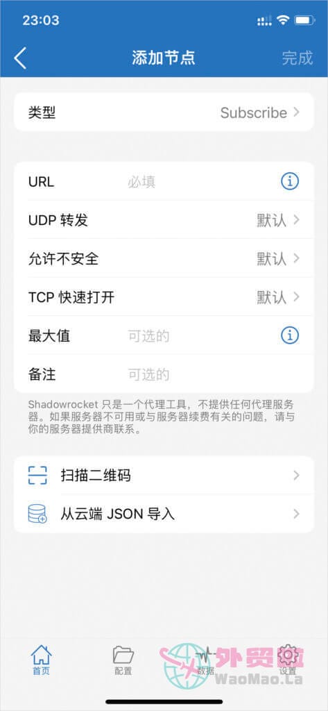 图片[2]-最新shadowrocket小火箭下载地址及使用教程和指南-外贸啦